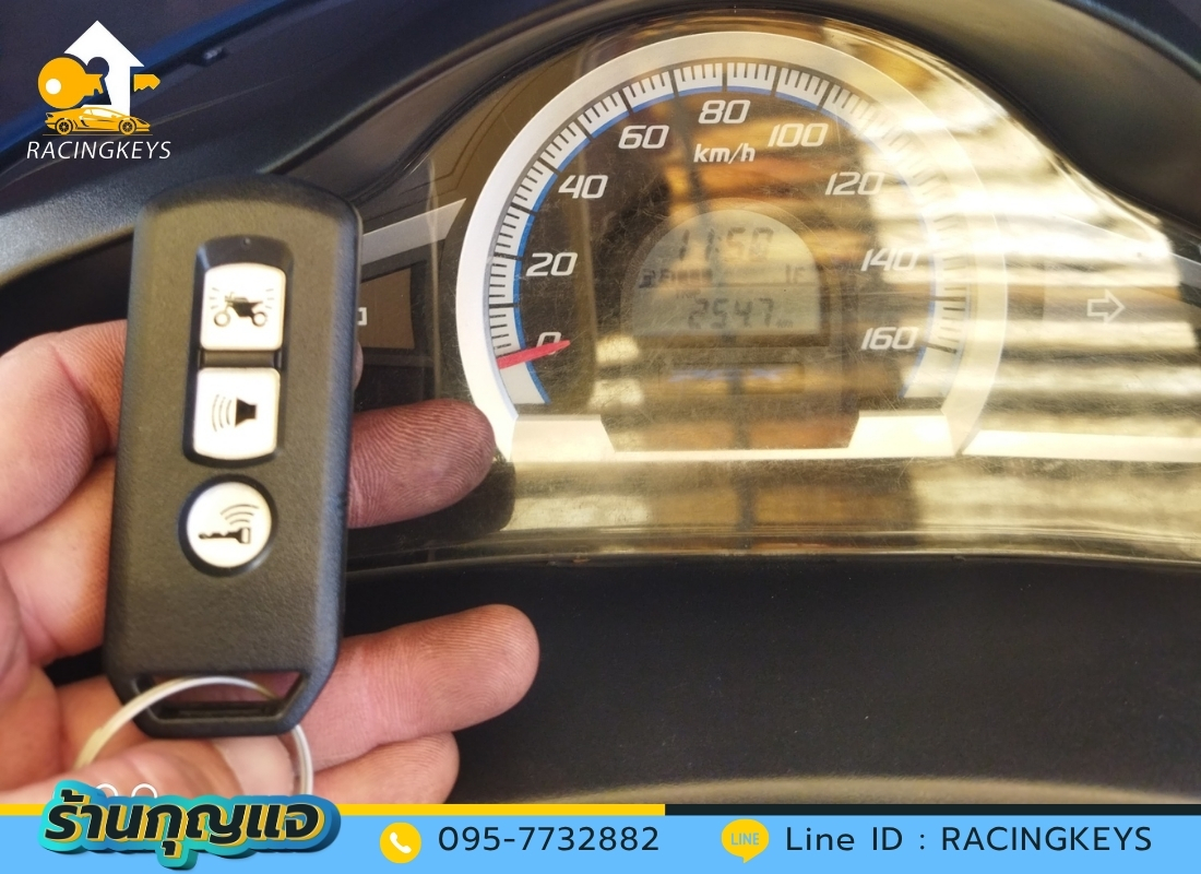 กุญแจรถมอไซค์ (2)