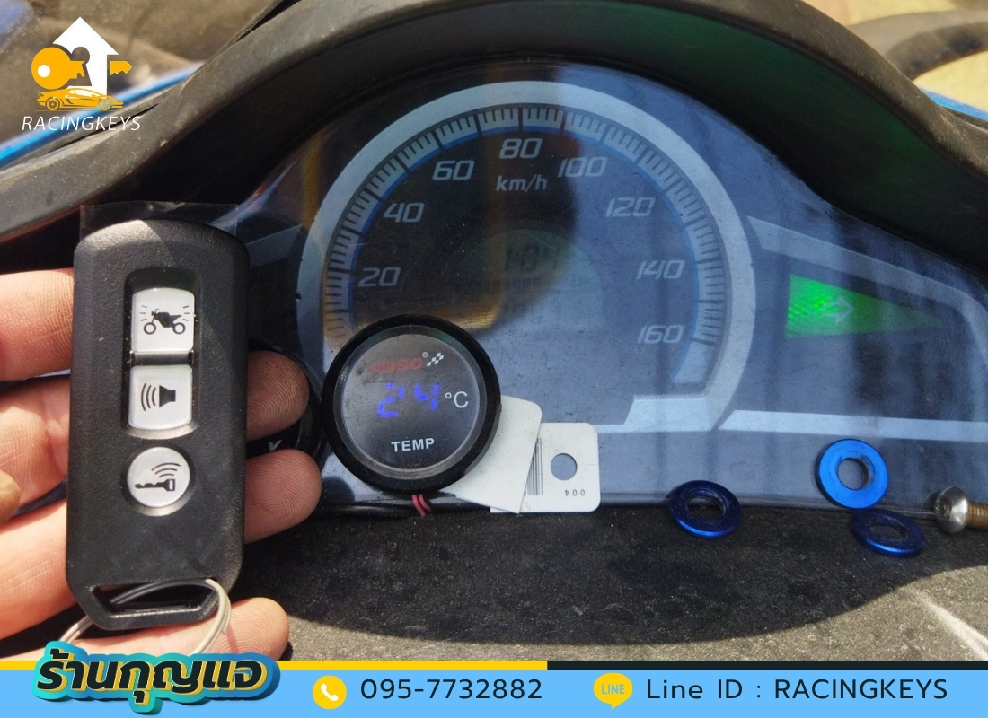 กุญแจรถมอไซค์