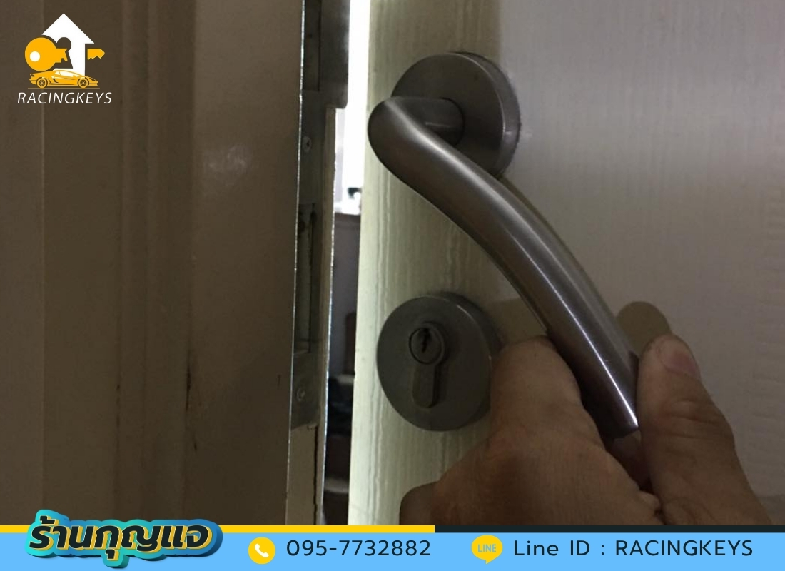 กุบแช่างทำกุญแจบ้านดอนเมืองจบ้าน