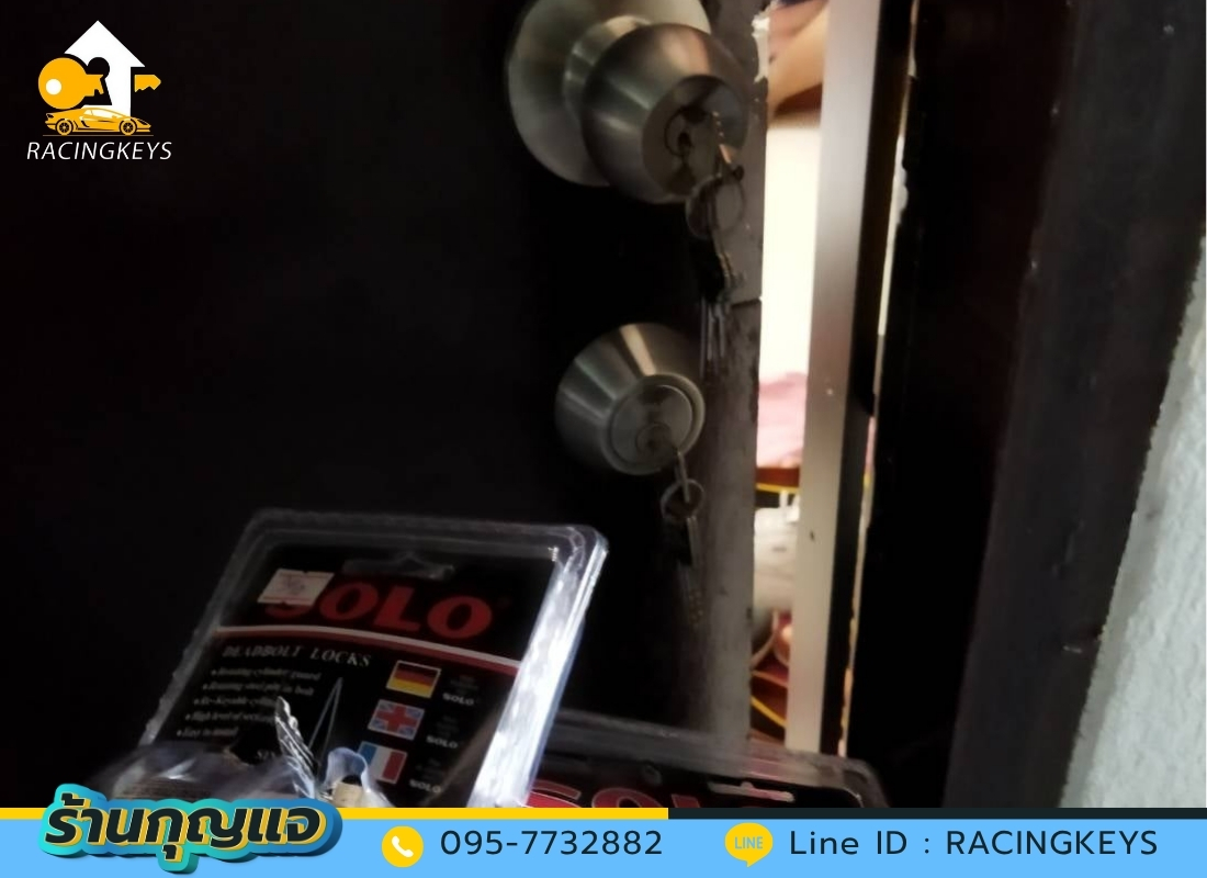 ช่างทำกุญแจบ้าน สายไหม