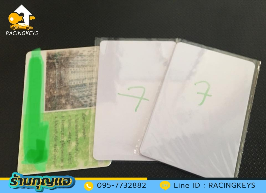 ช่างทำคีย์การ์ดปทุม