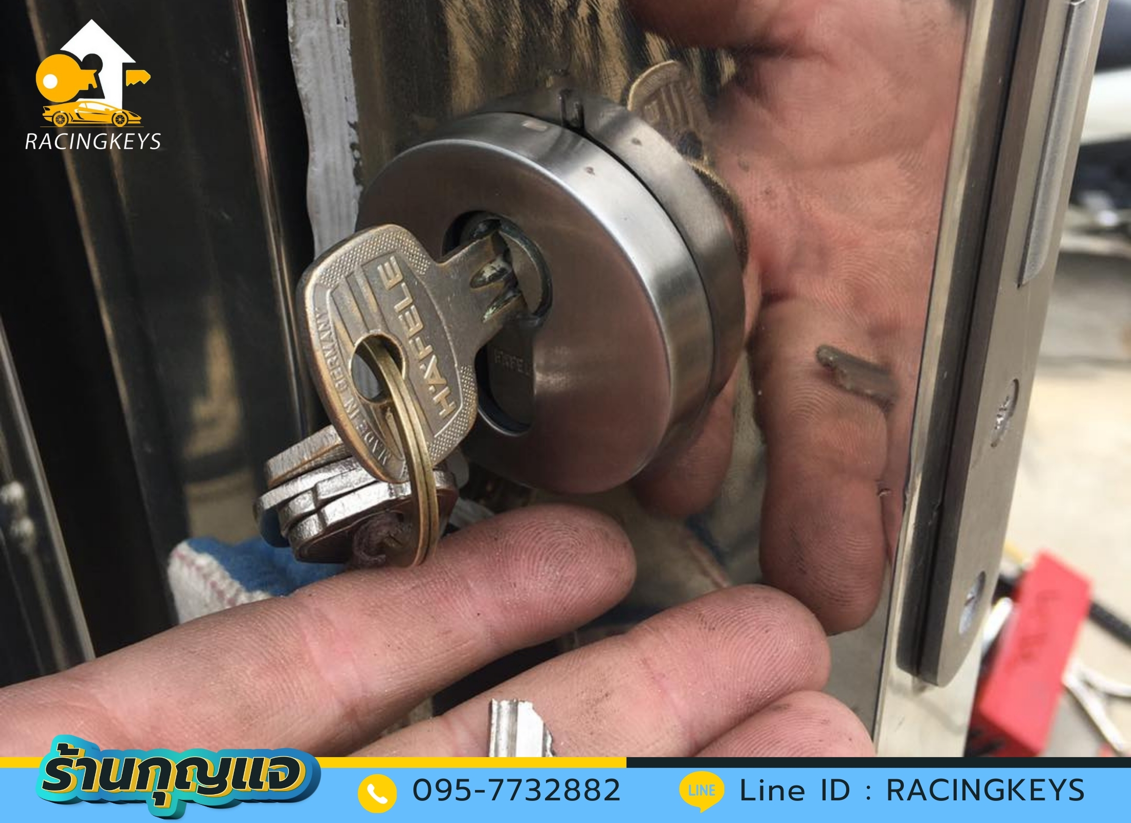 กุญแจหาย ทำอย่างไรดี