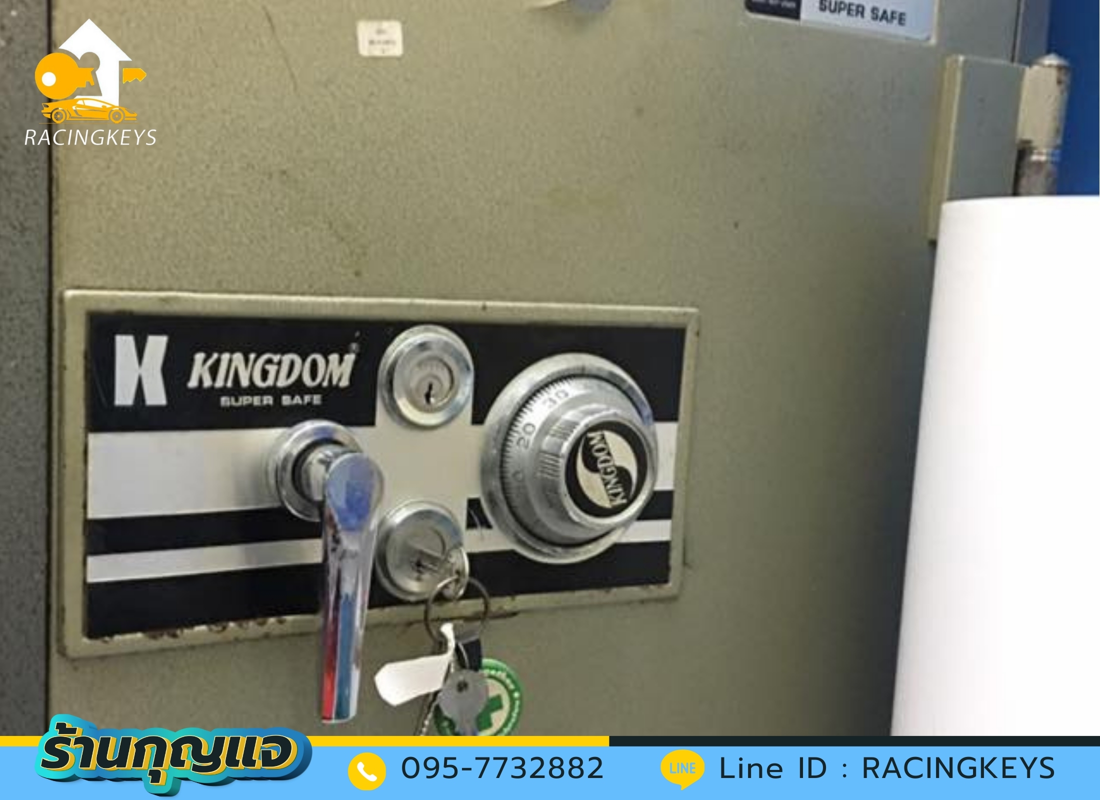 กุญแจหาย ทำอย่างไรดี